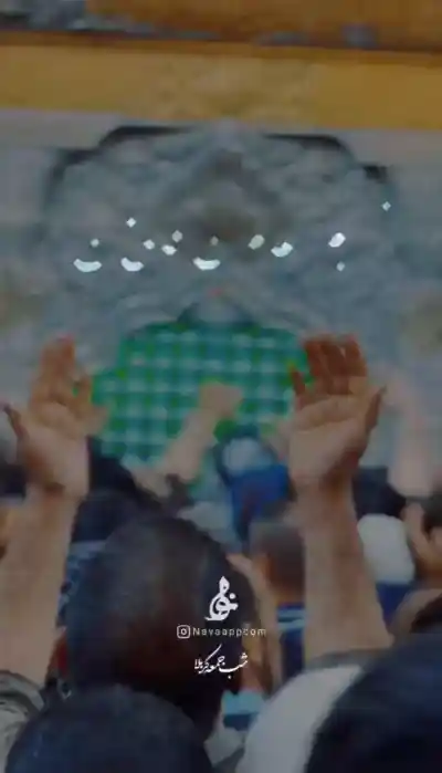 حسین وای، وای