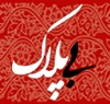 مادر دلدار - مونس و غمخوار