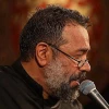تو خیمه هنوز من سرلشکرتم