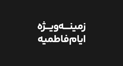 تصویر