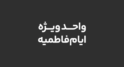 تصویر