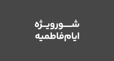 تصویر