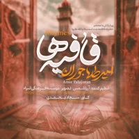 قافیه ها