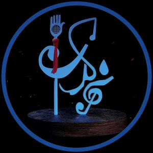 امیر آهمند