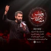 صاحب مقامه زینب