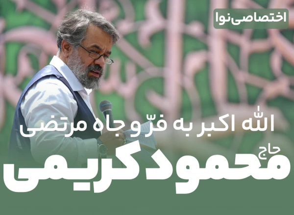 نوا - سامانه جامع مدح و مرثیه