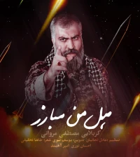 هل من مبارز