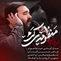 منظومهی کرم