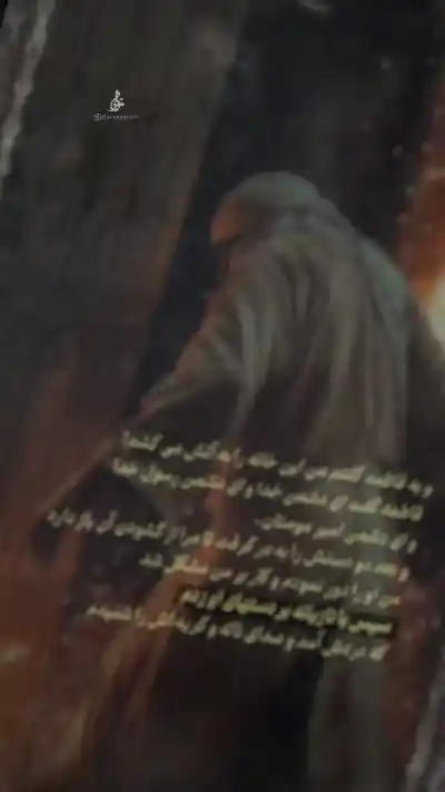 میسوزه در