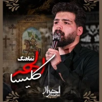 الهه کلیسا