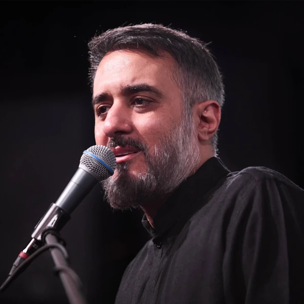 تصویر محمدحسین پویانفر - بلا رو از ما دور کن