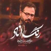 رنگ انار