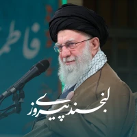 لبخند پیروزی