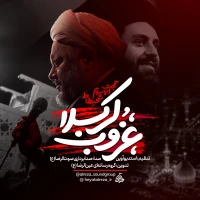 غروب کربلا