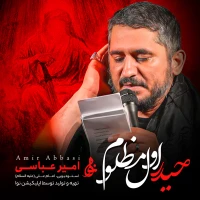 حیدر اول مظلوم