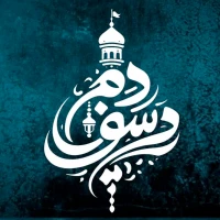 یوسف زندیه(دم سوز)