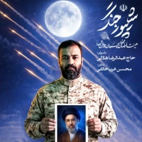 شیپور جنگ