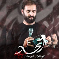 اتحاد