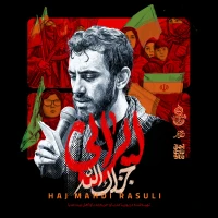 مهدی رسولی