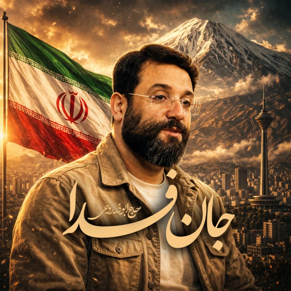 تصویر ابوذر روحی - جان فدا