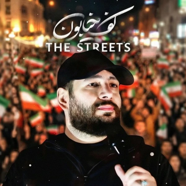 تصویر سید جواد پرئی - کف خیابون