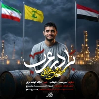 برادر عرب