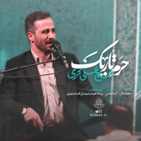 علی کرمی
