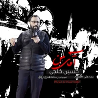 آقای من