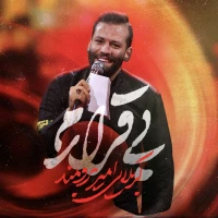 بیقرارم