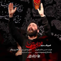 صنما دلبرم صنما