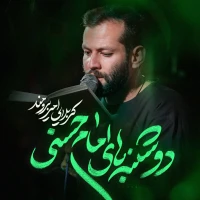 دوشنبههای امام حسنی
