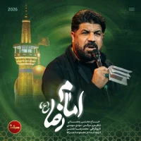 امام رضا (ع)