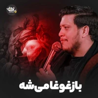 محمدرضا ناصری