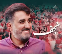 محمدحسین پویانفر