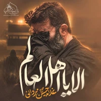 غلامحسین مردانی