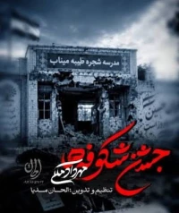جشن شکوفه‌ها