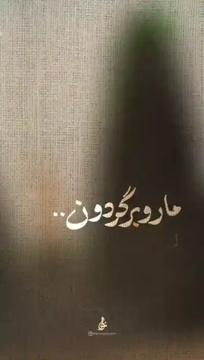 ای همه دارو ندارم