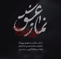 نماز عشق