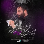 پناهمی مادر