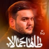 طاها جمالا