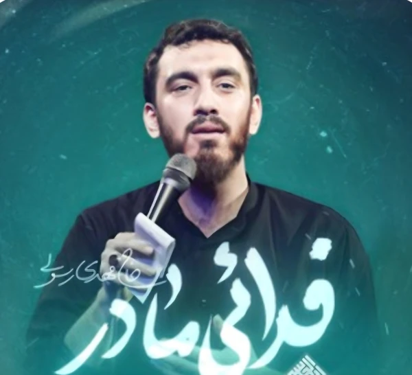تصویر مهدی رسولی - فدائی مادر
