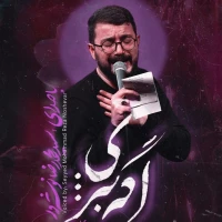 سید محمدرضا نوشه‌ور