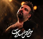 خواهش سادات