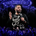 یاس علی
